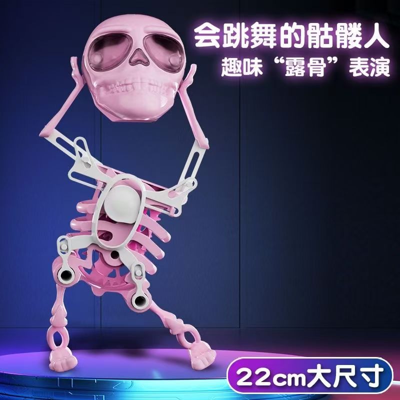 #Hot-selling Light-up Dancing Skeleton Winding-up Stress Relief Toy, Funny Prank Toy for Stall Wholesale, Sound & Light Toy