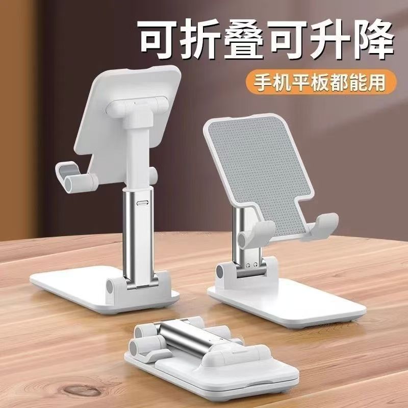 #Foldable Thickened Metal Phone Stand - Height-Adjustable for Bedside, Live Streaming, Shooting & Office Use