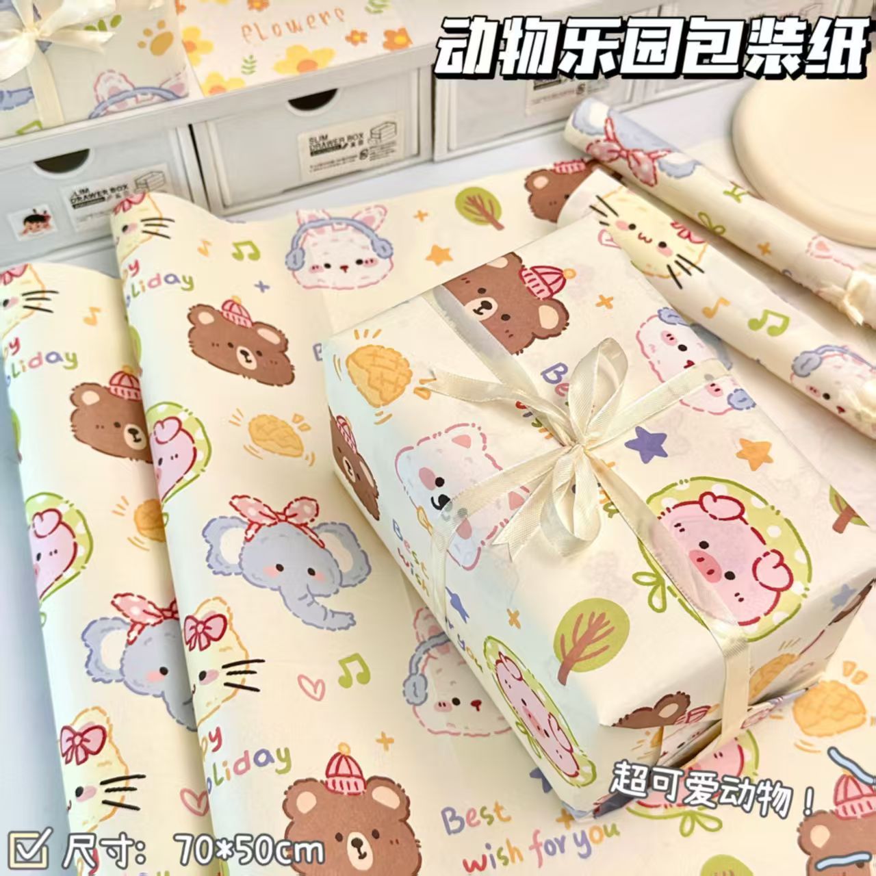 #INS-Style Daily Gift Wrapping Paper, Original Design, Xiaohongshu-Worthy Packaging Paper, High-Aesthetic Birthday Wrapping Paper