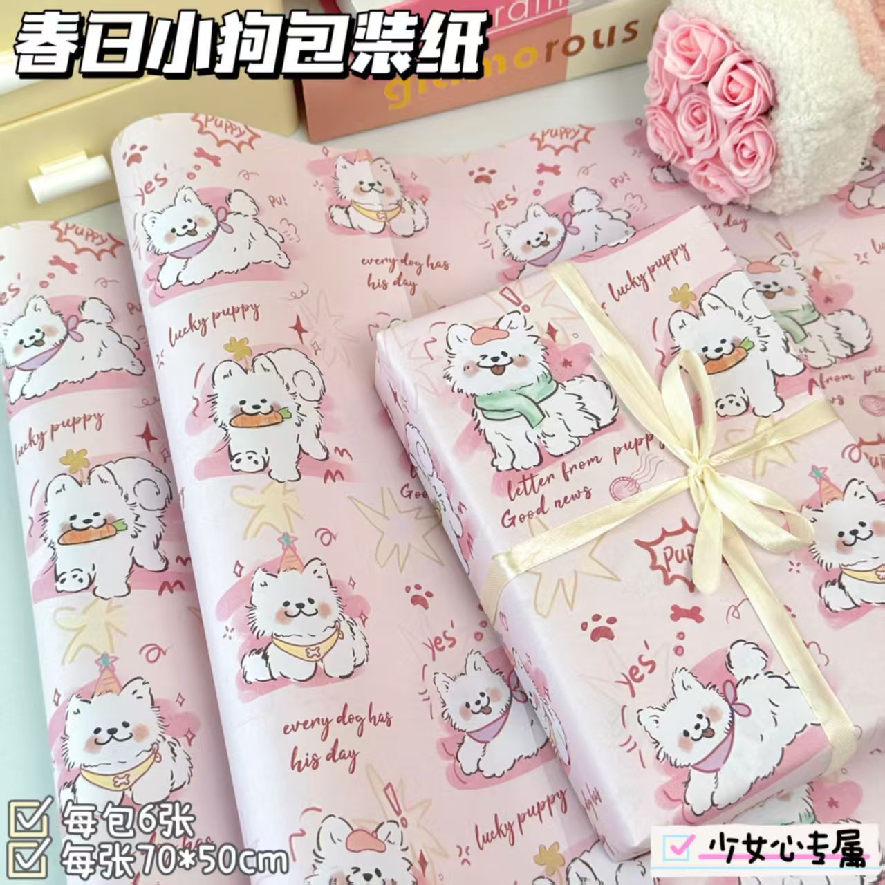 #INS-Style Daily Gift Wrapping Paper, Original Design, Xiaohongshu-Worthy Packaging Paper, High-Aesthetic Birthday Wrapping Paper
