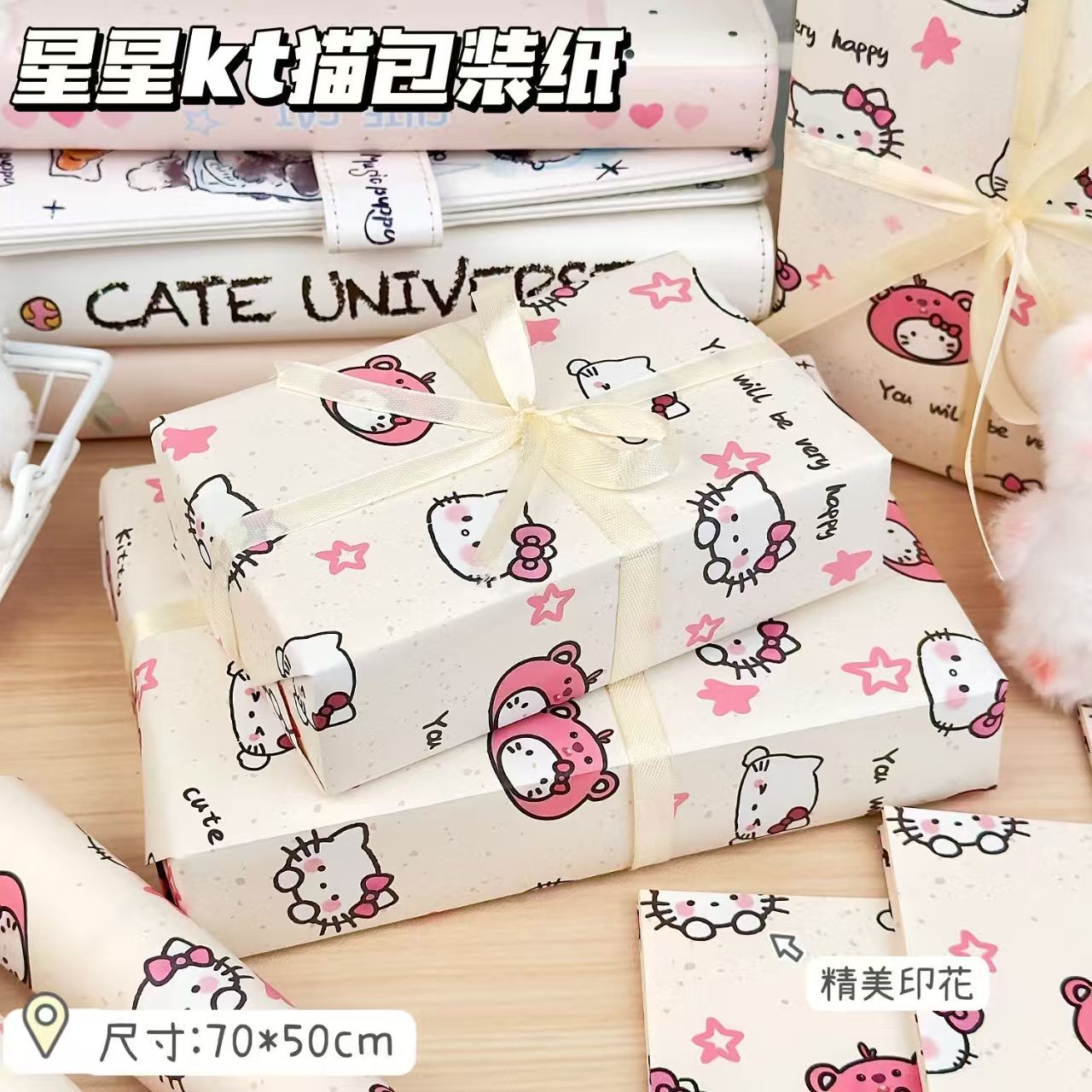 #INS-Style Daily Gift Wrapping Paper, Original Design, Xiaohongshu-Worthy Packaging Paper, High-Aesthetic Birthday Wrapping Paper