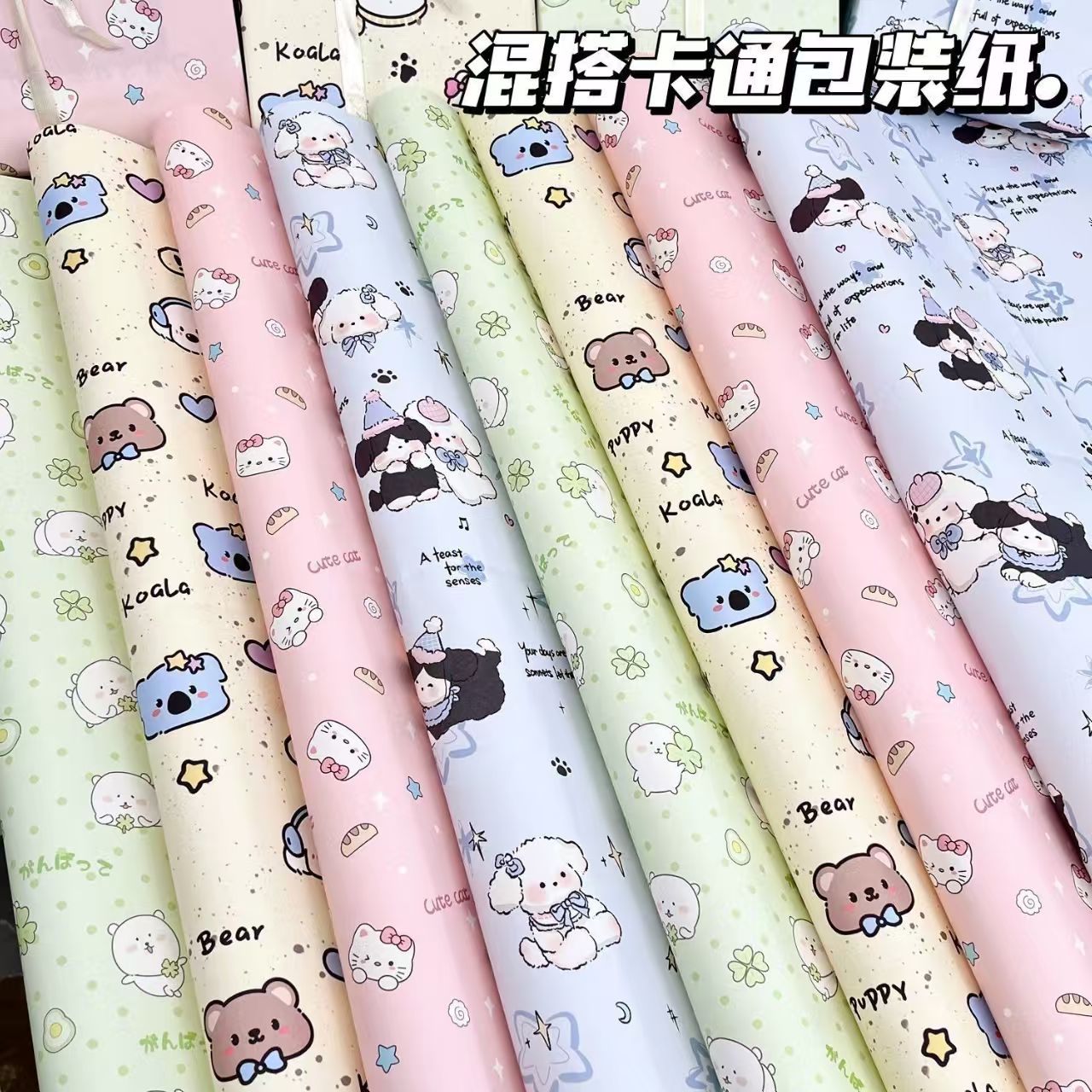 #INS-Style Daily Gift Wrapping Paper, Original Design, Xiaohongshu-Worthy Packaging Paper, High-Aesthetic Birthday Wrapping Paper