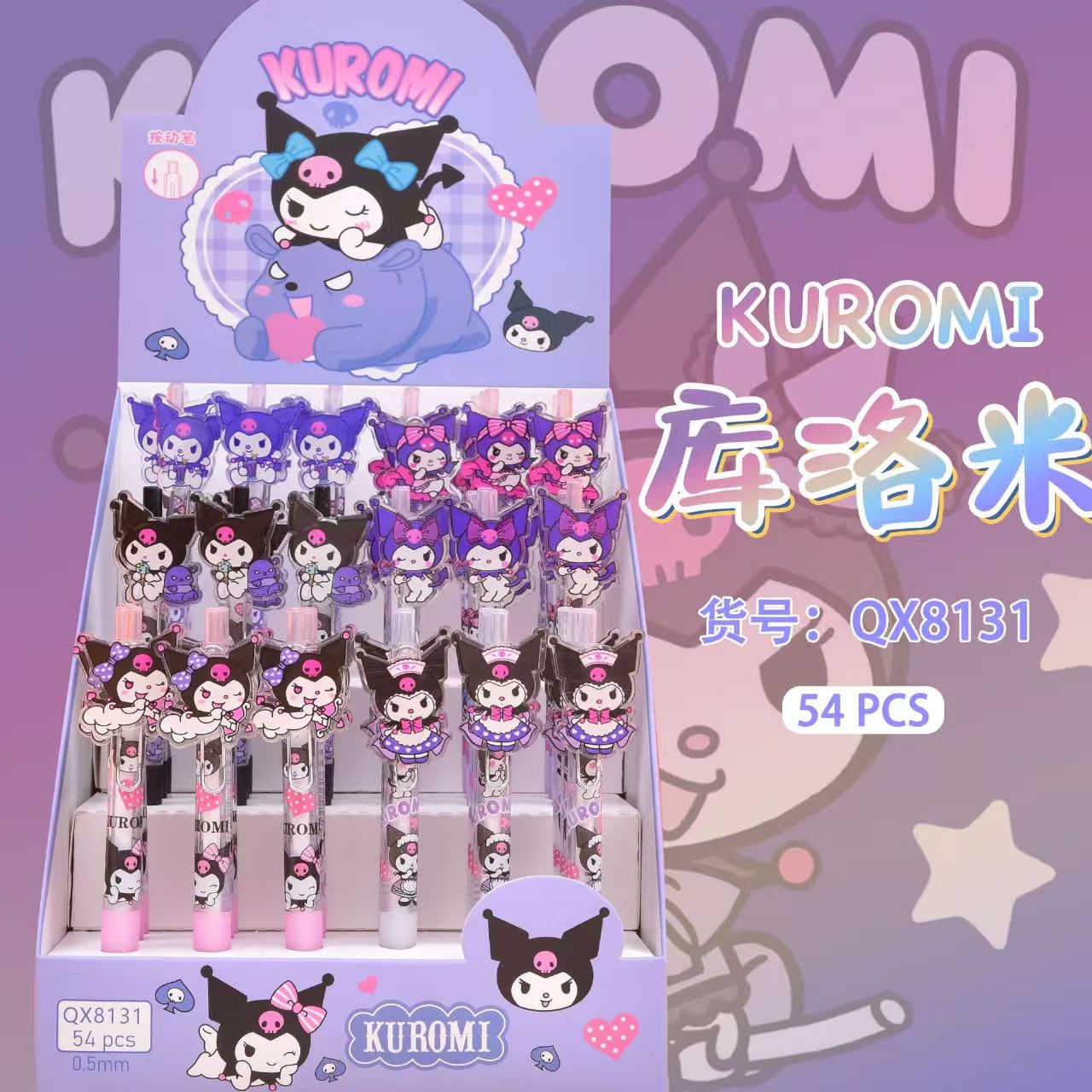 High-end Blind Box Retractable Gel Pens Anime Peripheral Stationery for Students
