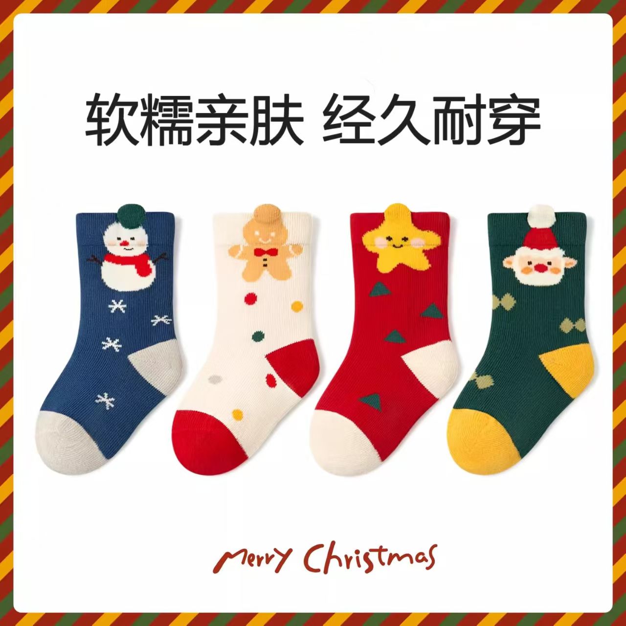 #Christmas Baby Socks, Red Cartoon Socks for Autumn and Winte