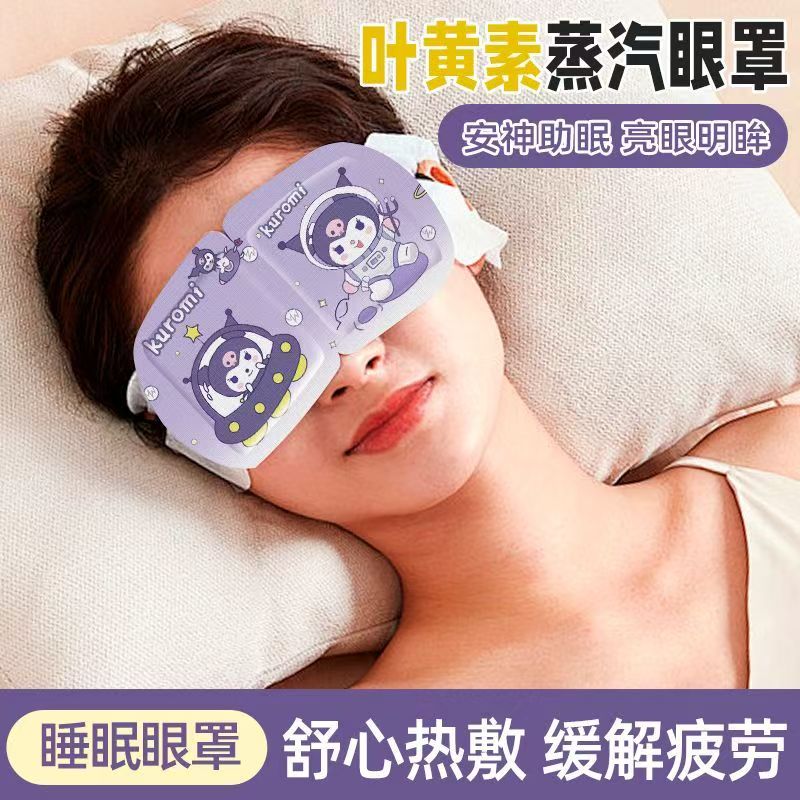 Eye Mask - Light-Blocking Warm Compress for Sleep, Relieves Eye Fatigue, Heating Eye Care for Naps & Sleep, Suitable for Men and Women