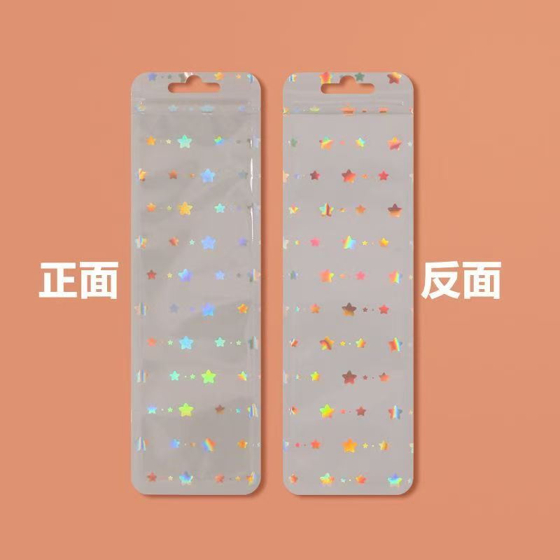 #Little Star Laser Yin-Yang Self-Sealing Bags, Shiny Yin-Yang Bone Bags, Colorful Glitter Sealed Bags, Holographic Jewelry Packaging Bags