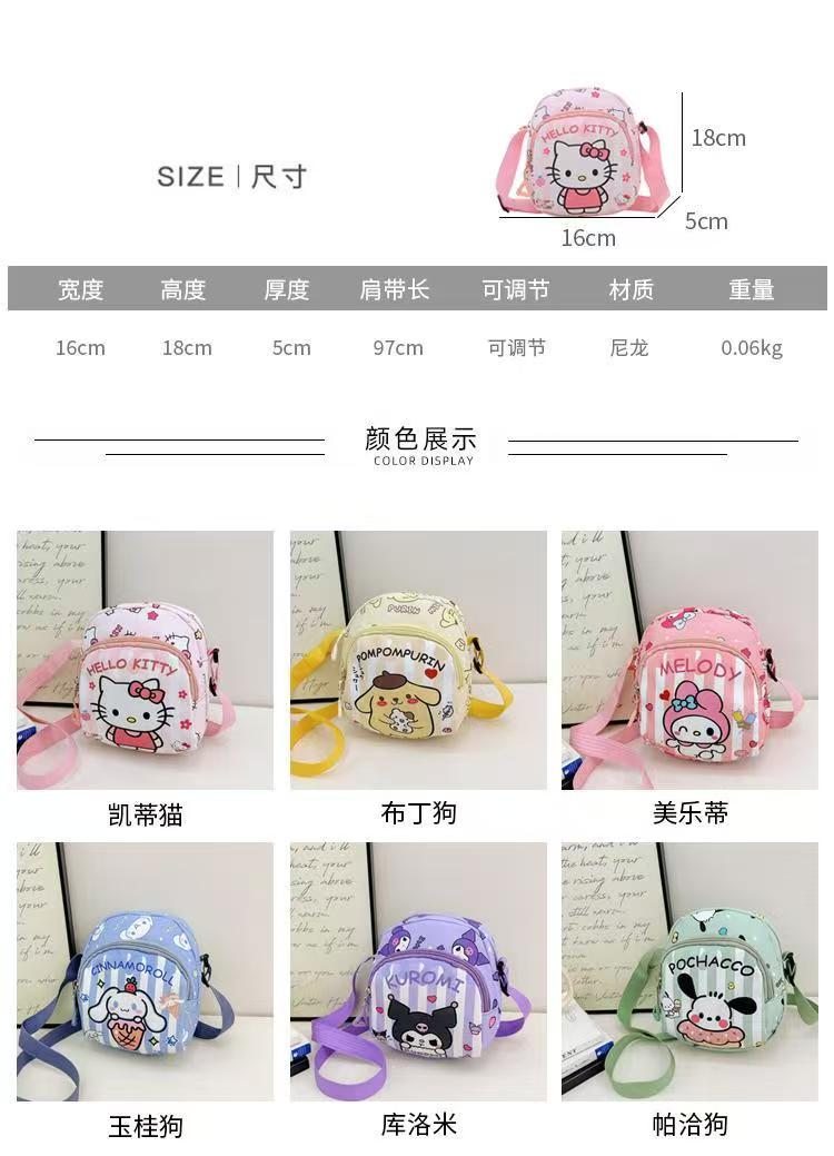 #Best - selling Sanrio Kids Crossbody Bags with My Melody and Kuromi Patterns
